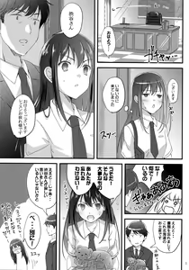 Page 8 of Miwaku no Love Situation - preview thumbnail