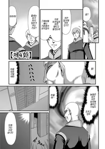 Ingoku no Kouki Dietlinde Ch. 4 | 음옥의 황녀 디트린데 제4화 — hentai manga cover on Fhentai