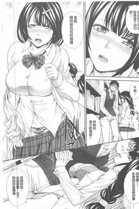 Page 152 of Kono Haru, Kanojo ga Dekimashita. - I found a girlfriend in this spring - preview thumbnail