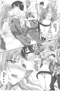 Page 168 of Kono Haru, Kanojo ga Dekimashita. - I found a girlfriend in this spring - preview thumbnail