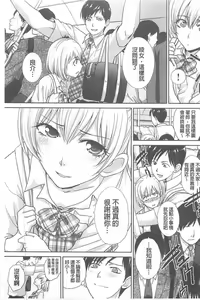 Page 86 of Kono Haru, Kanojo ga Dekimashita. - I found a girlfriend in this spring - preview thumbnail