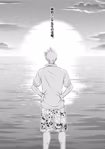 Page 3 of Junjou Nonke Sensei no Junan.~ Ore no Seito wa Geidatta. - preview thumbnail