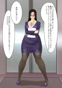 Page 56 of Onna Cyborg Hisho Eriko - preview thumbnail