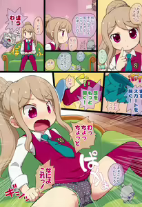 Page 3 of Himitsu no NZMMnk - preview thumbnail