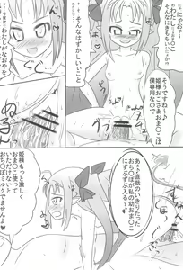 Page 12 of Astarotte wa Omocha - preview thumbnail
