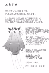 Page 17 of Astarotte wa Omocha - preview thumbnail