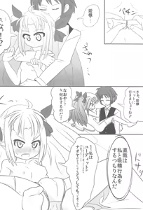 Page 6 of Astarotte wa Omocha - preview thumbnail