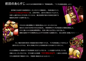 Page 3 of Moto WCPO Josei Sousakan Kusanagi Saki Kinbakuga Daisanshuu (Kanketsu) "Maso Mesu Dorei Yonjuugo-gou Nikutei Datenroku" - preview thumbnail