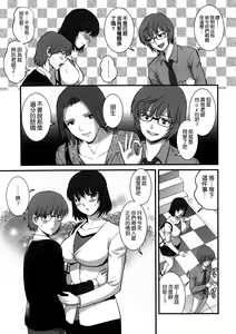 Page 247 of Hitoduma Onnakyoshi Main-san Ch.1-16 - preview thumbnail