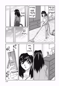Page 111 of Kyonyuu Nakadashi | 거유 분출 - preview thumbnail