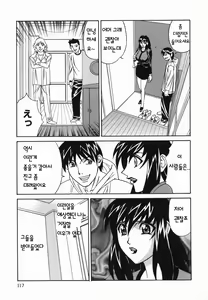 Page 119 of Kyonyuu Nakadashi | 거유 분출 - preview thumbnail