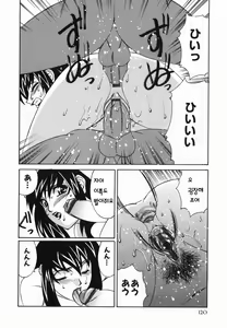 Page 122 of Kyonyuu Nakadashi | 거유 분출 - preview thumbnail