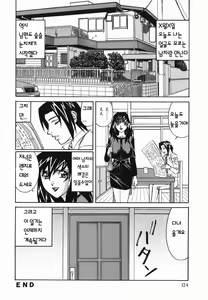 Page 126 of Kyonyuu Nakadashi | 거유 분출 - preview thumbnail