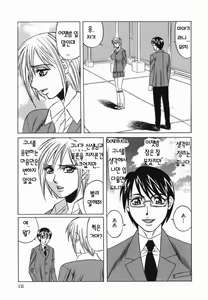 Page 133 of Kyonyuu Nakadashi | 거유 분출 - preview thumbnail