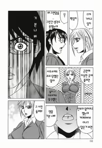 Page 134 of Kyonyuu Nakadashi | 거유 분출 - preview thumbnail