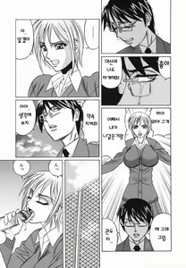 Page 135 of Kyonyuu Nakadashi | 거유 분출 - preview thumbnail