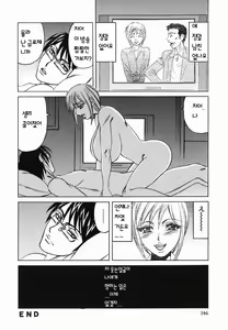 Page 148 of Kyonyuu Nakadashi | 거유 분출 - preview thumbnail
