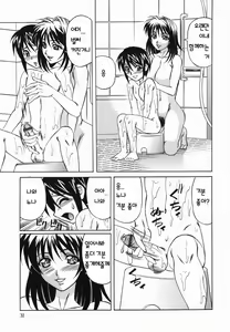 Page 33 of Kyonyuu Nakadashi | 거유 분출 - preview thumbnail