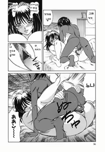 Page 38 of Kyonyuu Nakadashi | 거유 분출 - preview thumbnail