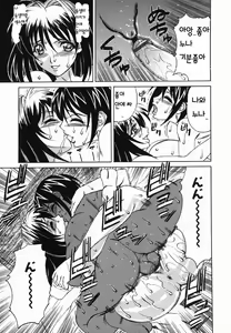 Page 39 of Kyonyuu Nakadashi | 거유 분출 - preview thumbnail