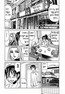 Page 50 of Kyonyuu Nakadashi | 거유 분출 - preview thumbnail