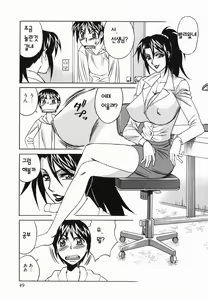 Page 51 of Kyonyuu Nakadashi | 거유 분출 - preview thumbnail