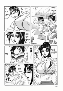 Page 52 of Kyonyuu Nakadashi | 거유 분출 - preview thumbnail