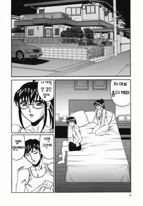 Page 6 of Kyonyuu Nakadashi | 거유 분출 - preview thumbnail