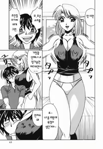 Page 65 of Kyonyuu Nakadashi | 거유 분출 - preview thumbnail