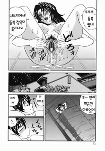 Page 74 of Kyonyuu Nakadashi | 거유 분출 - preview thumbnail