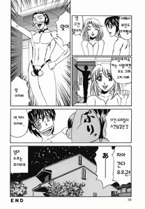 Page 80 of Kyonyuu Nakadashi | 거유 분출 - preview thumbnail