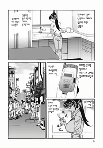 Page 8 of Kyonyuu Nakadashi | 거유 분출 - preview thumbnail