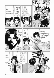 Page 83 of Kyonyuu Nakadashi | 거유 분출 - preview thumbnail