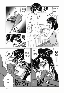 Page 91 of Kyonyuu Nakadashi | 거유 분출 - preview thumbnail