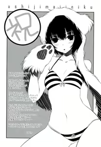 Page 176 of Ushijima Iiniku - preview thumbnail
