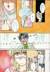 Page 3 of Ponytail wa Ijippari - preview thumbnail