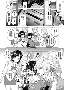 Page 3 of Boku wa Nanimo Dekinai ~Kouhen~ - preview thumbnail