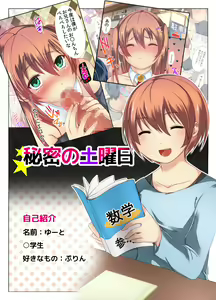 Himitsu no Doyoubi — hentai manga cover on Fhentai