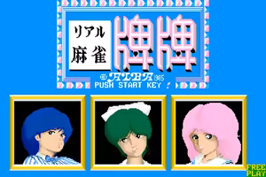 Real Mahjong Haihai (& BET ver) + Jinji Idou Hen & Seichouhen — hentai manga cover on Fhentai
