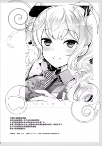 Page 3 of Shoppi! - preview thumbnail