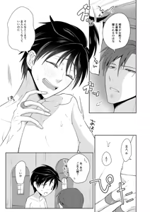 Page 25 of Innai No kekkonshiki - preview thumbnail