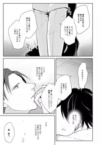 Page 9 of Innai No kekkonshiki - preview thumbnail