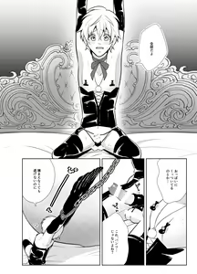 Page 12 of Onedari Yuusha to Maou to Omocha - preview thumbnail