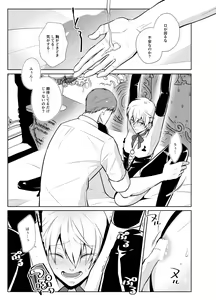 Page 13 of Onedari Yuusha to Maou to Omocha - preview thumbnail