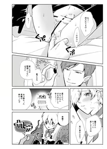Page 14 of Onedari Yuusha to Maou to Omocha - preview thumbnail
