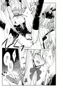 Page 15 of Onedari Yuusha to Maou to Omocha - preview thumbnail