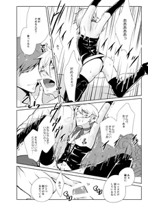 Page 16 of Onedari Yuusha to Maou to Omocha - preview thumbnail