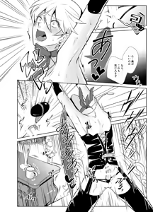 Page 18 of Onedari Yuusha to Maou to Omocha - preview thumbnail