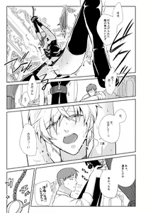 Page 19 of Onedari Yuusha to Maou to Omocha - preview thumbnail