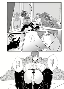 Page 20 of Onedari Yuusha to Maou to Omocha - preview thumbnail